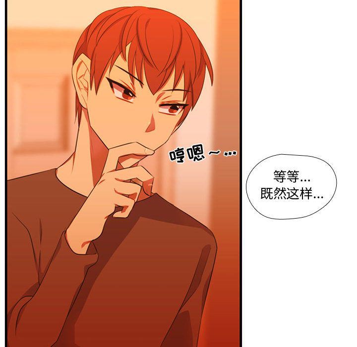 [韩国漫画] 需要纯情 爱情,巨乳大奶#[135P]-115