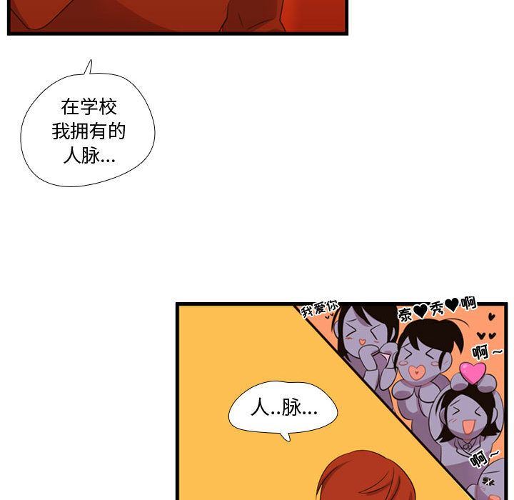 [韩国漫画] 需要纯情 爱情,巨乳大奶#[135P]-116