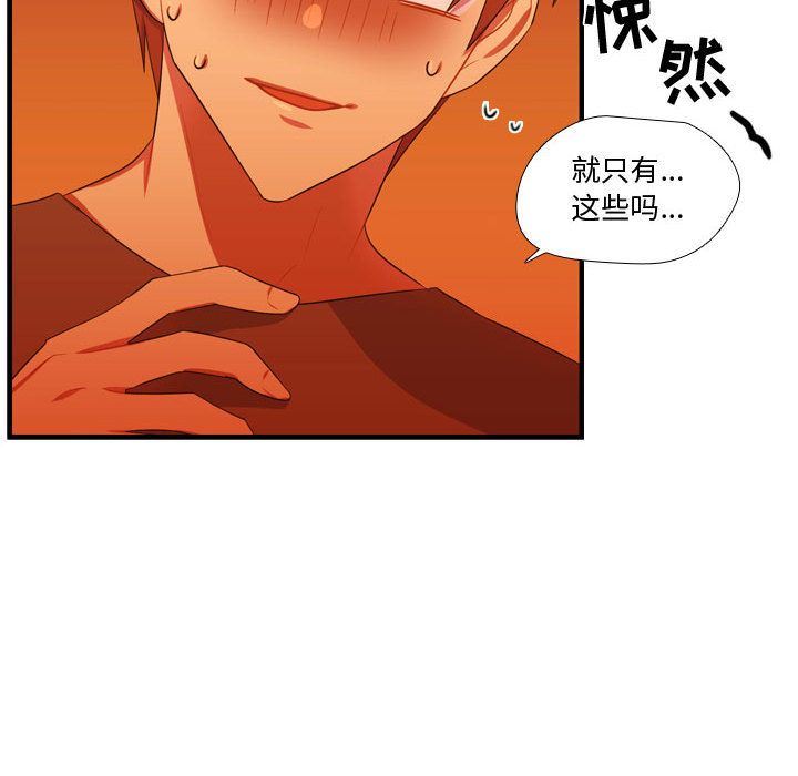 [韩国漫画] 需要纯情 爱情,巨乳大奶#[135P]-119