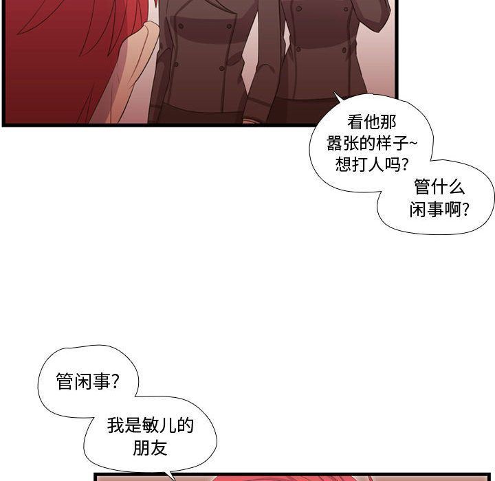 [韩国漫画] 需要纯情 爱情,巨乳大奶#[135P]-12
