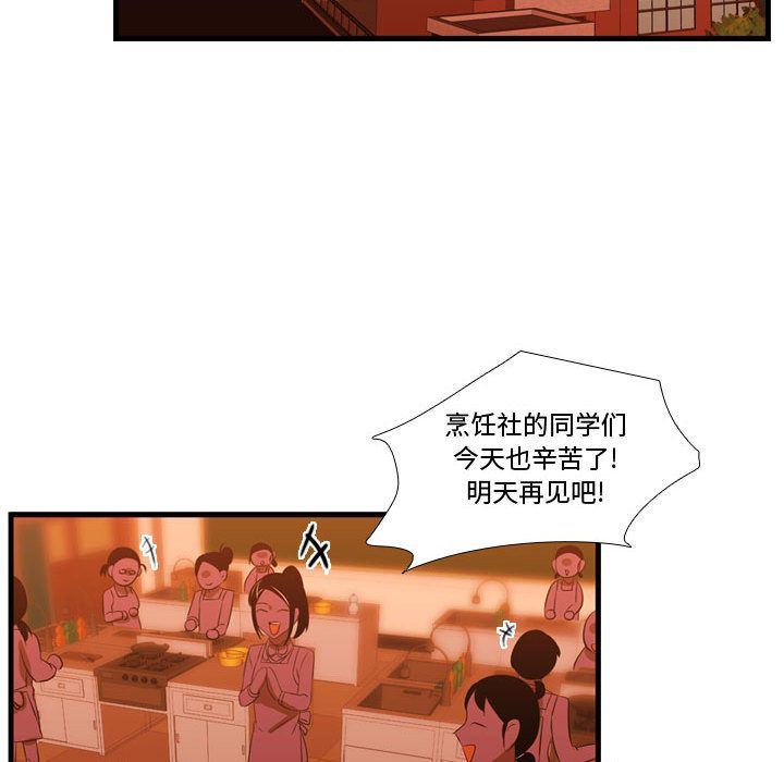 [韩国漫画] 需要纯情 爱情,巨乳大奶#[135P]-121