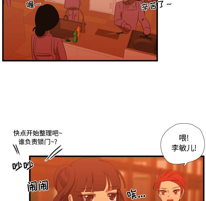 [韩国漫画] 需要纯情 爱情,巨乳大奶#[135P]-122