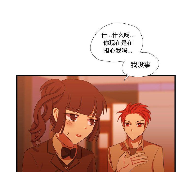 [韩国漫画] 需要纯情 爱情,巨乳大奶#[135P]-125