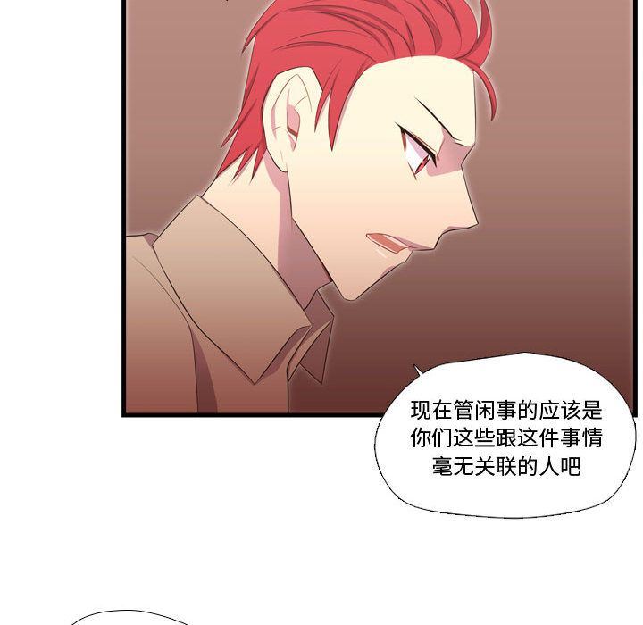 [韩国漫画] 需要纯情 爱情,巨乳大奶#[135P]-13