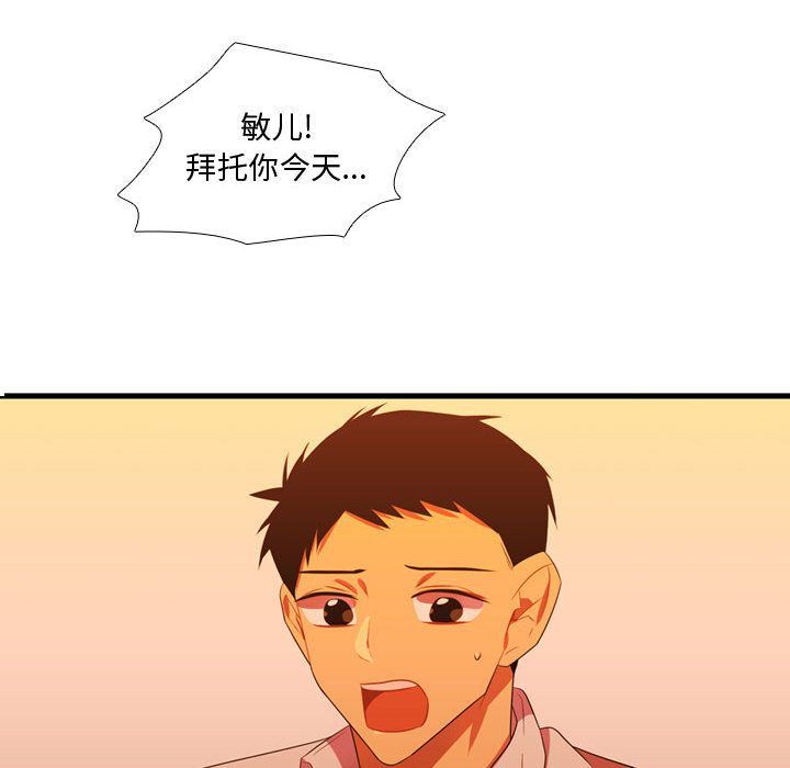 [韩国漫画] 需要纯情 爱情,巨乳大奶#[135P]-133