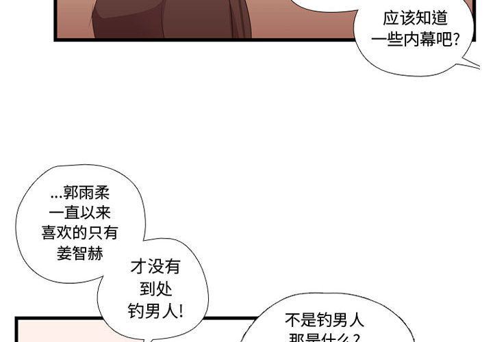 [韩国漫画] 需要纯情 爱情,巨乳大奶#[135P]-2