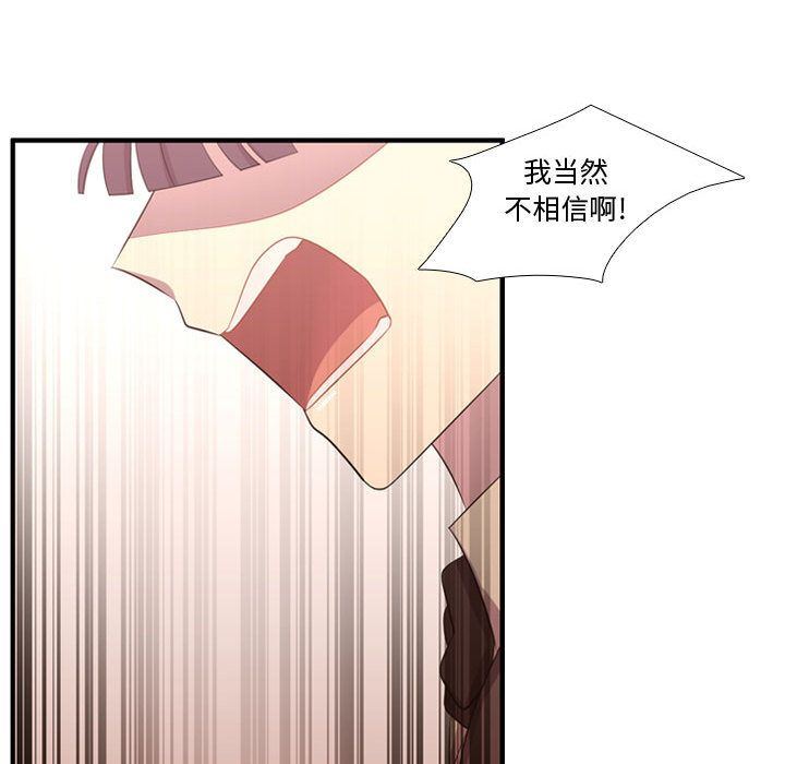 [韩国漫画] 需要纯情 爱情,巨乳大奶#[135P]-37