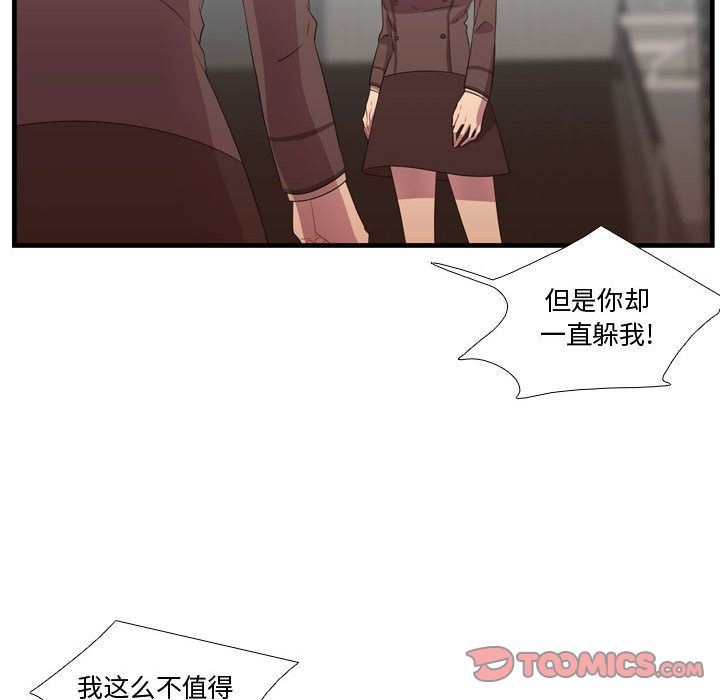 [韩国漫画] 需要纯情 爱情,巨乳大奶#[135P]-39