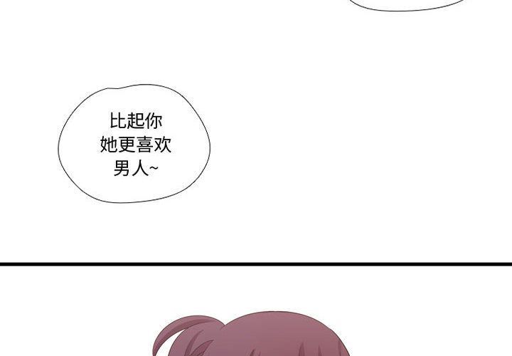 [韩国漫画] 需要纯情 爱情,巨乳大奶#[135P]-4