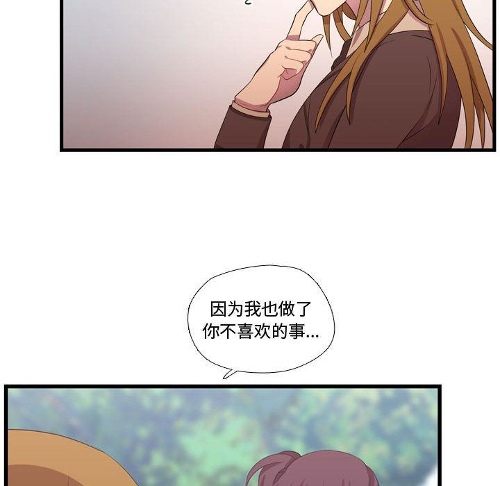 [韩国漫画] 需要纯情 爱情,巨乳大奶#[135P]-42