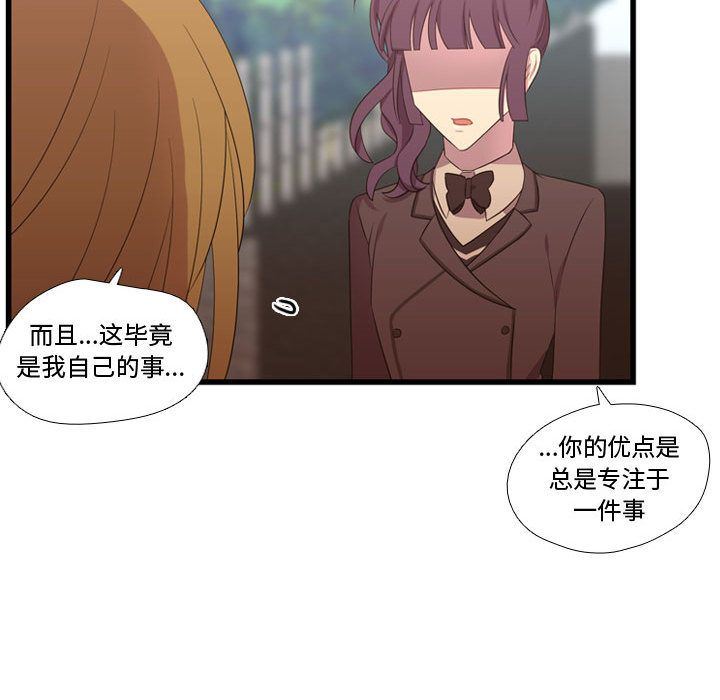 [韩国漫画] 需要纯情 爱情,巨乳大奶#[135P]-43