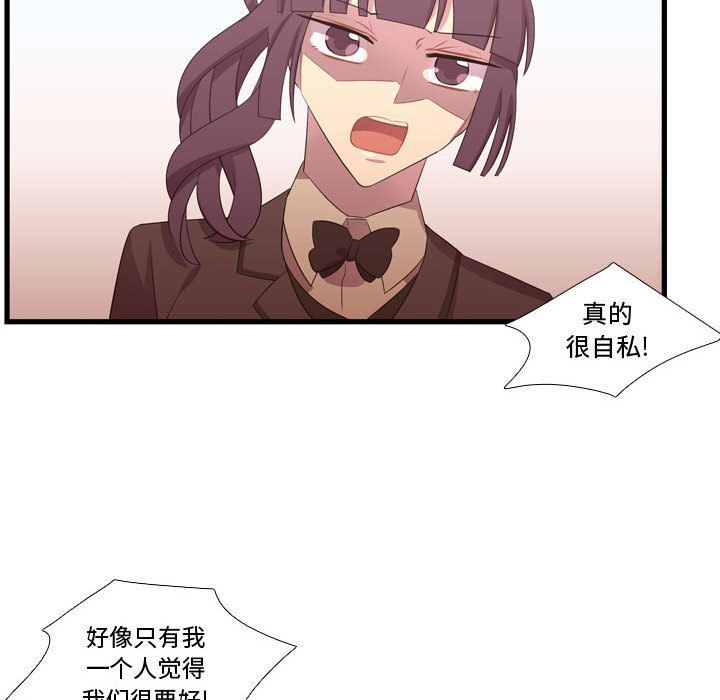 [韩国漫画] 需要纯情 爱情,巨乳大奶#[135P]-46