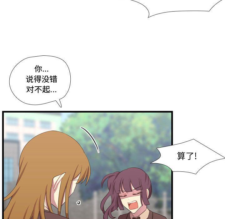 [韩国漫画] 需要纯情 爱情,巨乳大奶#[135P]-48