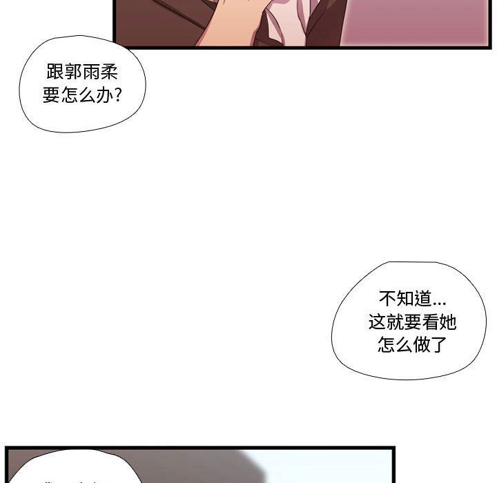 [韩国漫画] 需要纯情 爱情,巨乳大奶#[135P]-59