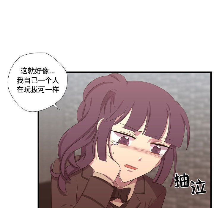 [韩国漫画] 需要纯情 爱情,巨乳大奶#[135P]-61