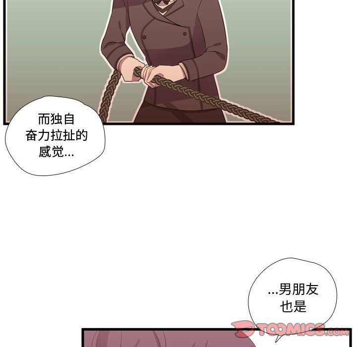 [韩国漫画] 需要纯情 爱情,巨乳大奶#[135P]-63