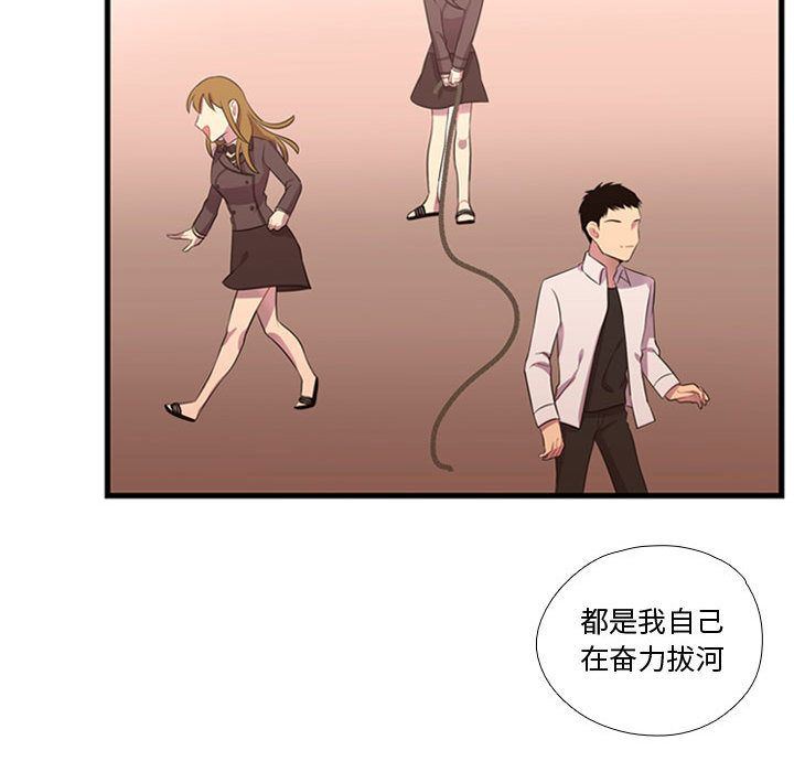 [韩国漫画] 需要纯情 爱情,巨乳大奶#[135P]-67