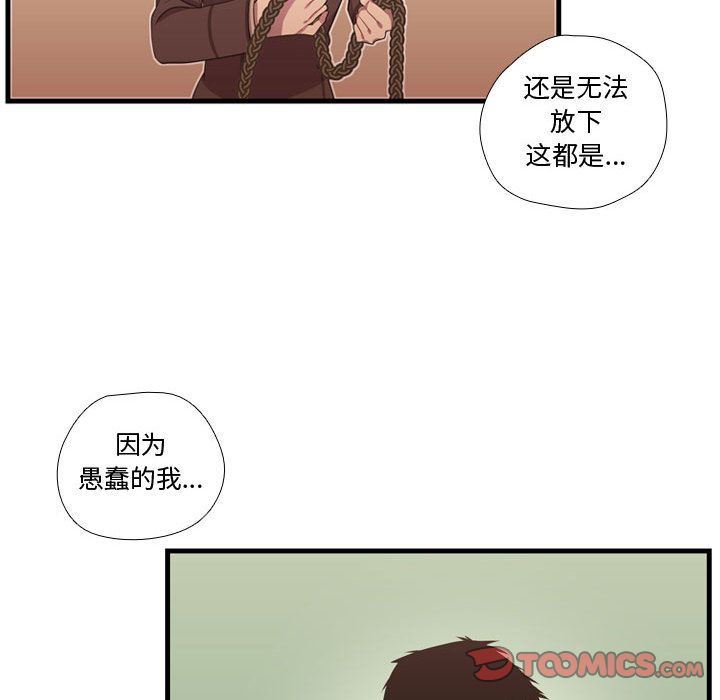 [韩国漫画] 需要纯情 爱情,巨乳大奶#[135P]-69