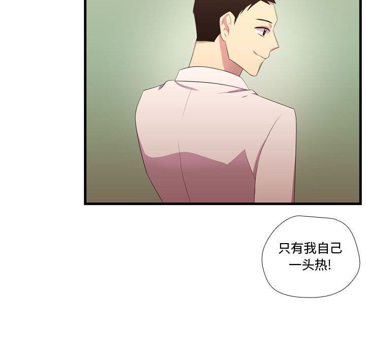 [韩国漫画] 需要纯情 爱情,巨乳大奶#[135P]-70