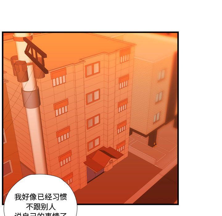 [韩国漫画] 需要纯情 爱情,巨乳大奶#[135P]-74
