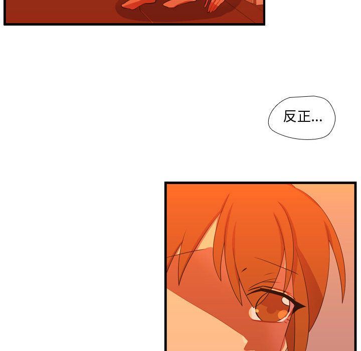 [韩国漫画] 需要纯情 爱情,巨乳大奶#[135P]-78