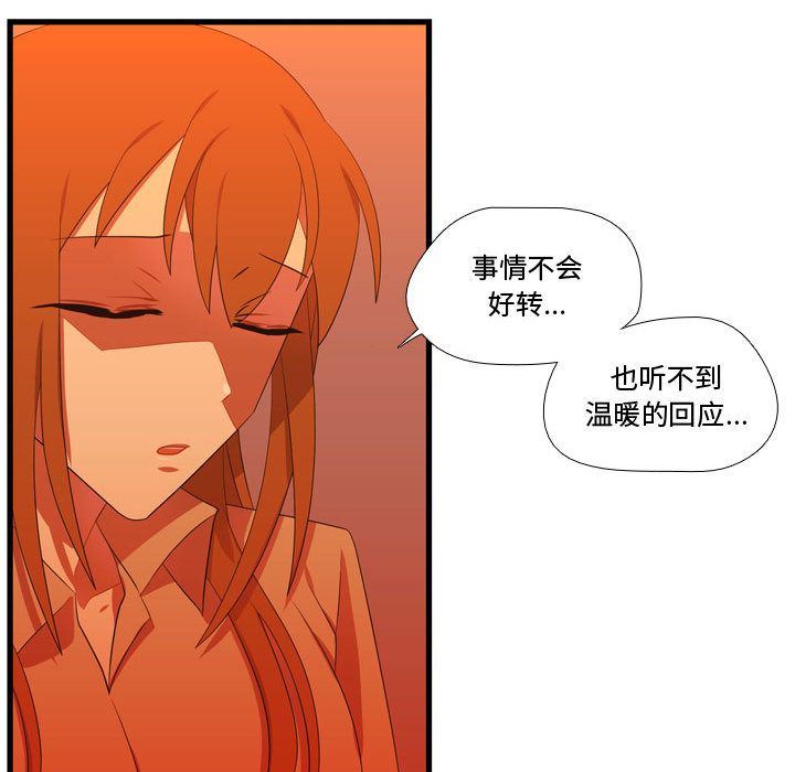 [韩国漫画] 需要纯情 爱情,巨乳大奶#[135P]-80