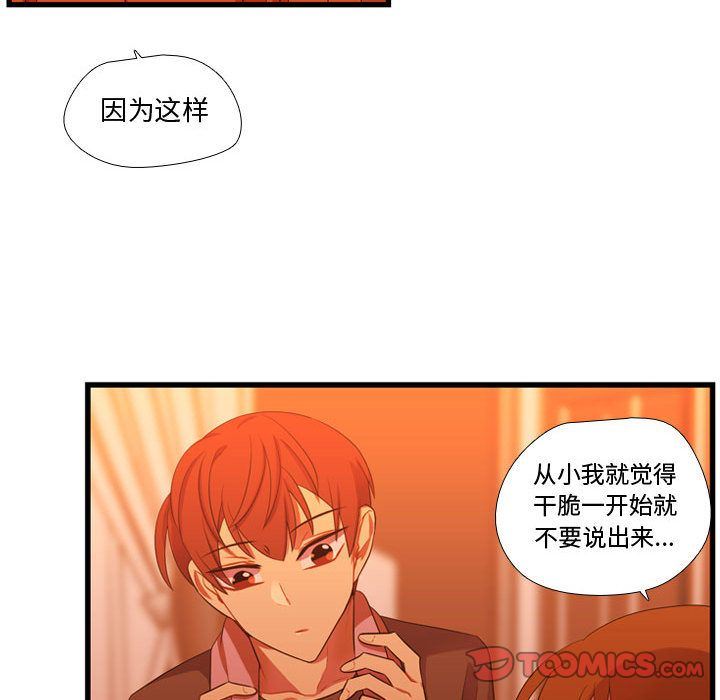 [韩国漫画] 需要纯情 爱情,巨乳大奶#[135P]-81
