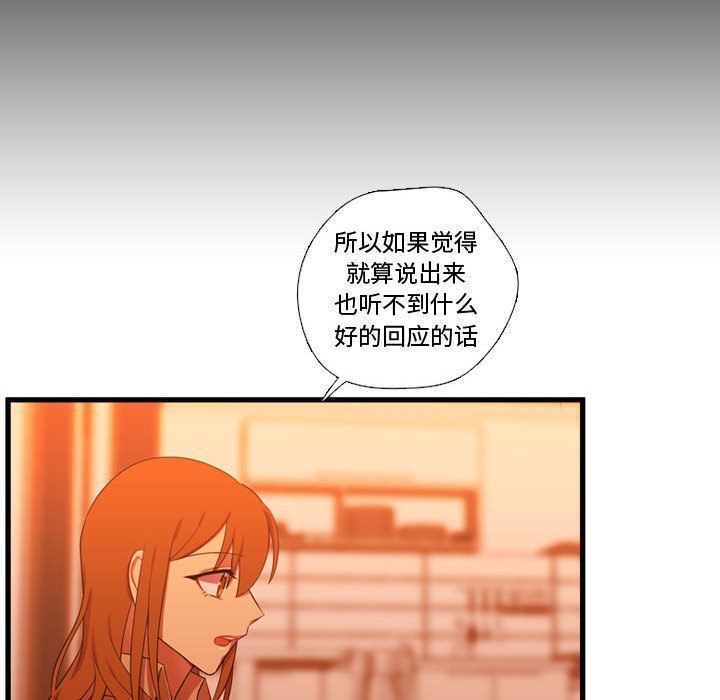[韩国漫画] 需要纯情 爱情,巨乳大奶#[135P]-86