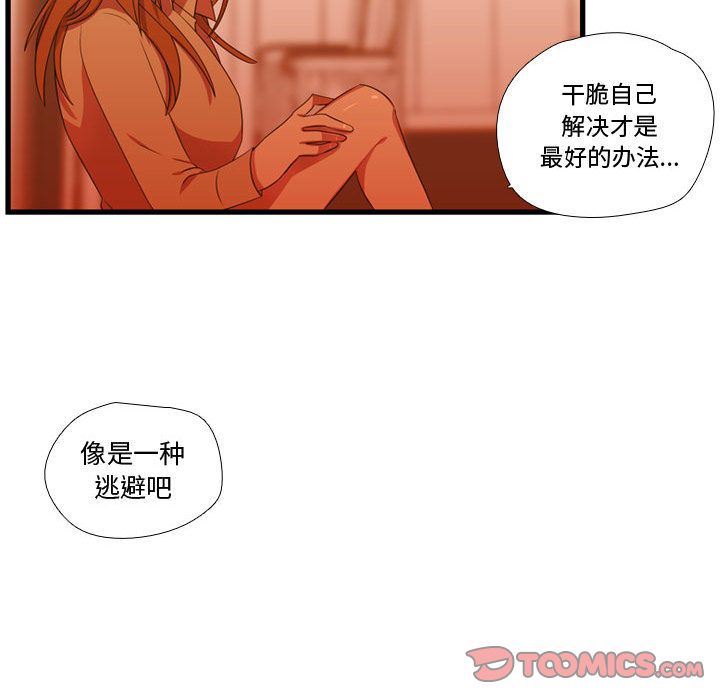 [韩国漫画] 需要纯情 爱情,巨乳大奶#[135P]-87