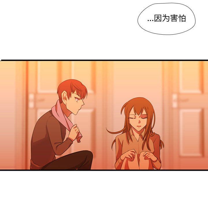 [韩国漫画] 需要纯情 爱情,巨乳大奶#[135P]-88