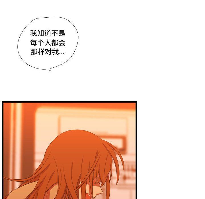 [韩国漫画] 需要纯情 爱情,巨乳大奶#[135P]-89