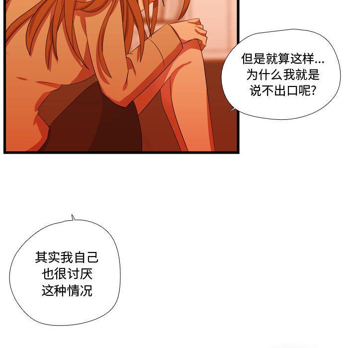 [韩国漫画] 需要纯情 爱情,巨乳大奶#[135P]-90
