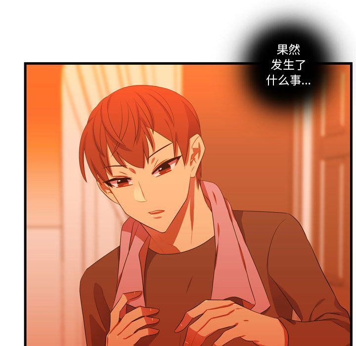 [韩国漫画] 需要纯情 爱情,巨乳大奶#[135P]-91