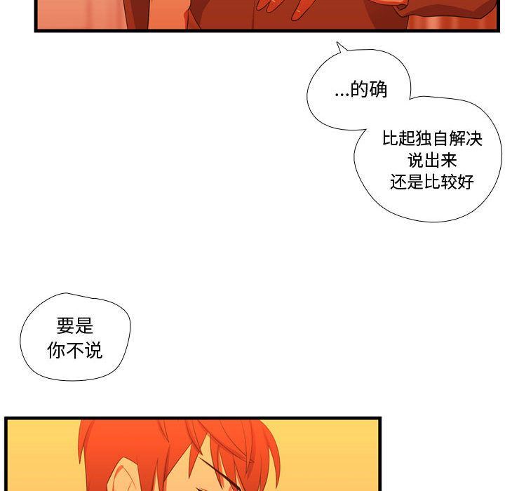 [韩国漫画] 需要纯情 爱情,巨乳大奶#[135P]-92