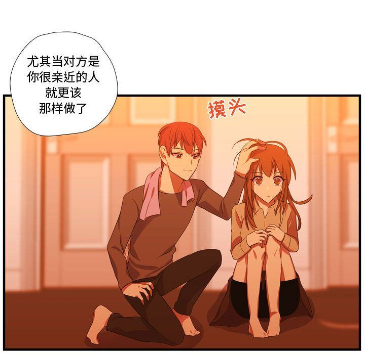 [韩国漫画] 需要纯情 爱情,巨乳大奶#[135P]-95