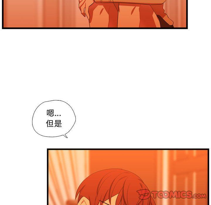 [韩国漫画] 需要纯情 爱情,巨乳大奶#[135P]-99