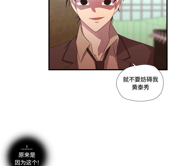 [韩国漫画] 需要纯情 爱情,巨乳大奶#[115P]-101