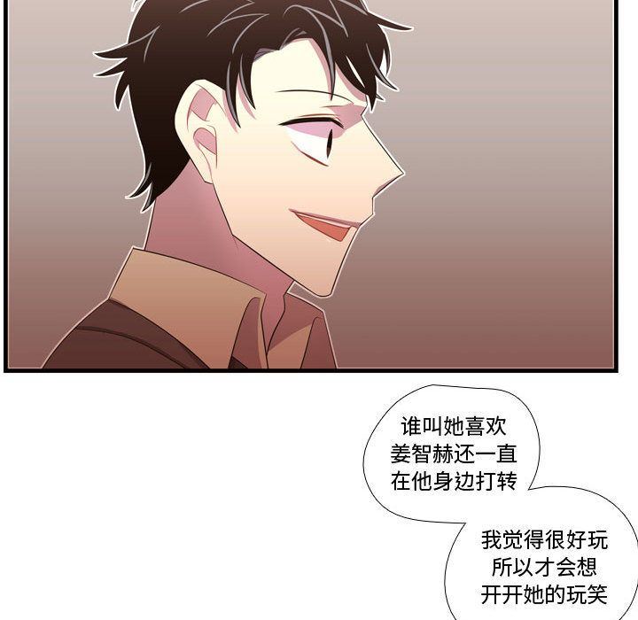 [韩国漫画] 需要纯情 爱情,巨乳大奶#[115P]-112
