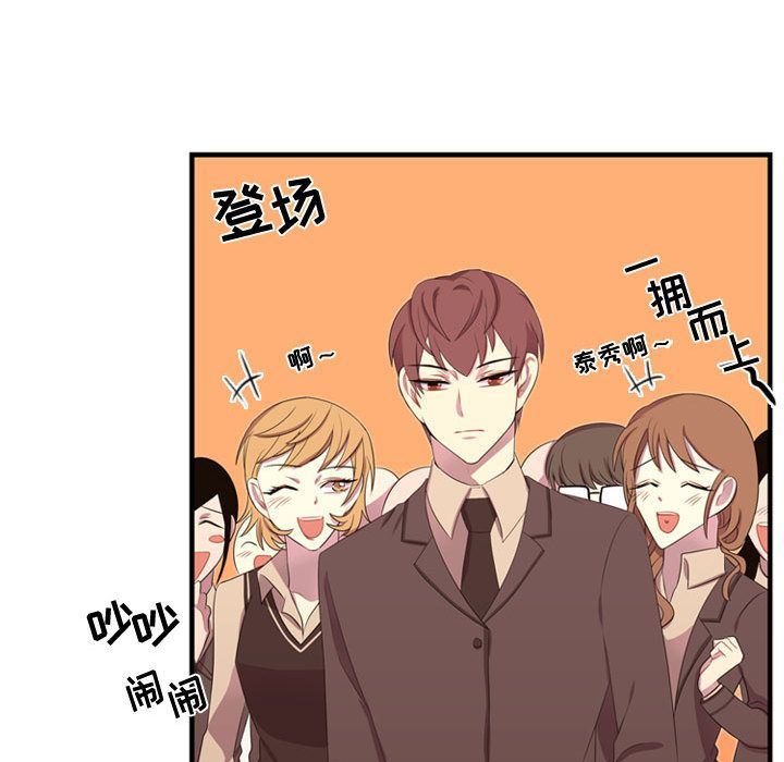 [韩国漫画] 需要纯情 爱情,巨乳大奶#[115P]-13