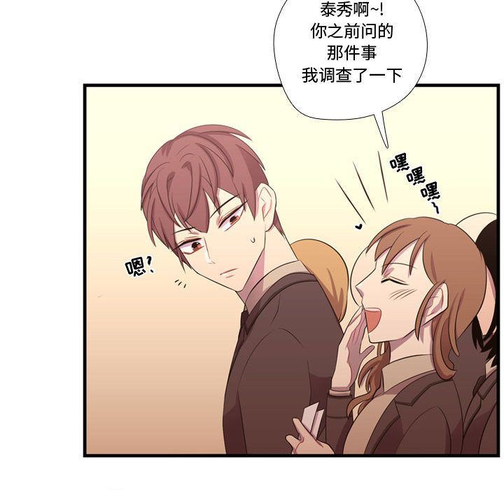 [韩国漫画] 需要纯情 爱情,巨乳大奶#[115P]-19