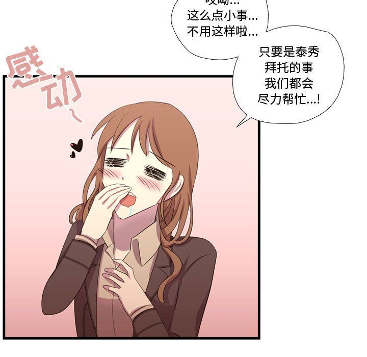 [韩国漫画] 需要纯情 爱情,巨乳大奶#[115P]-23