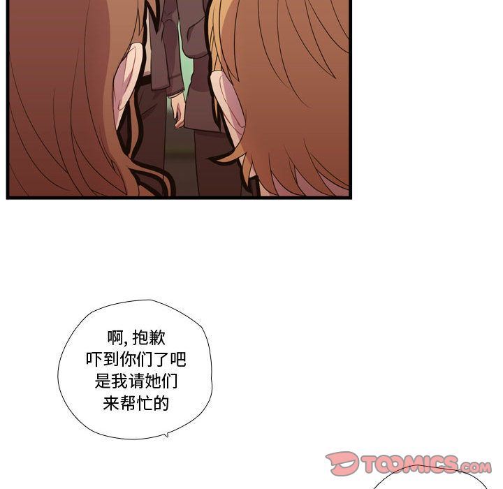 [韩国漫画] 需要纯情 爱情,巨乳大奶#[115P]-30