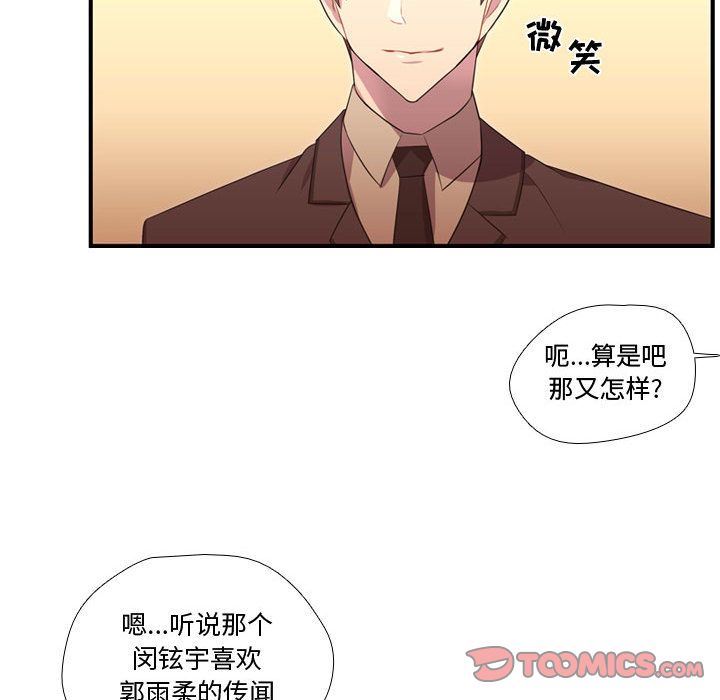 [韩国漫画] 需要纯情 爱情,巨乳大奶#[115P]-34