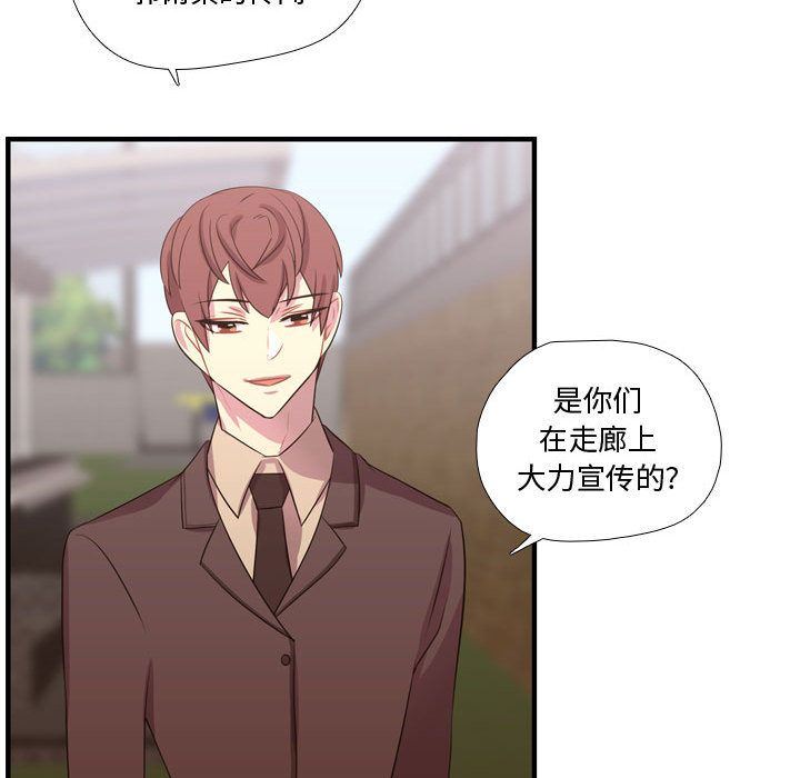 [韩国漫画] 需要纯情 爱情,巨乳大奶#[115P]-35