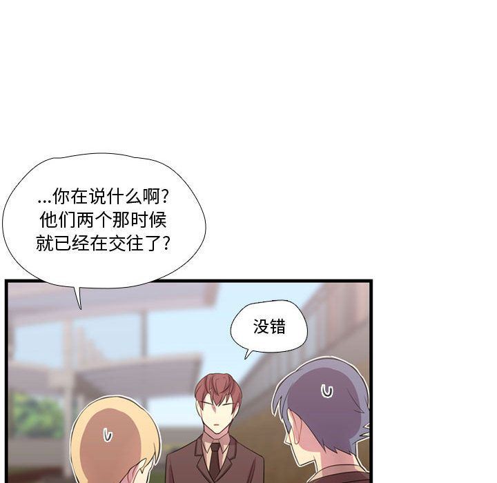 [韩国漫画] 需要纯情 爱情,巨乳大奶#[115P]-40