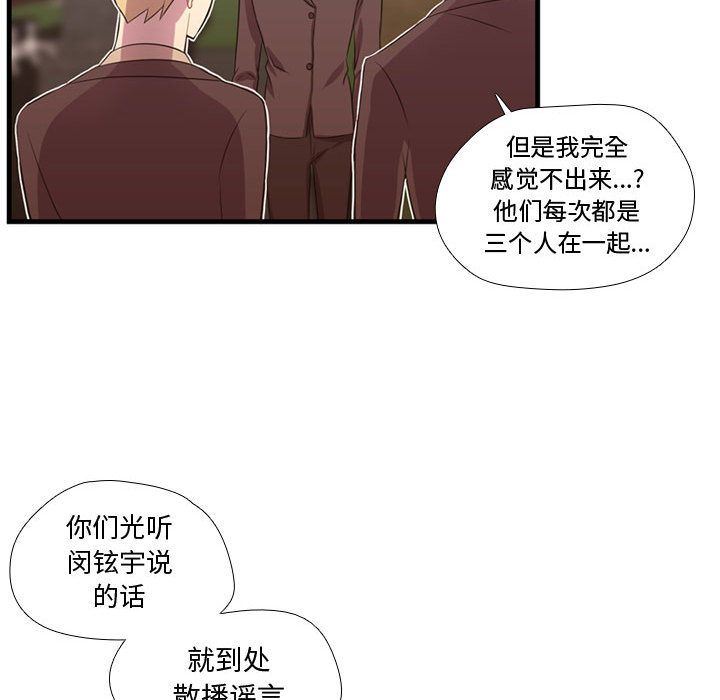 [韩国漫画] 需要纯情 爱情,巨乳大奶#[115P]-41