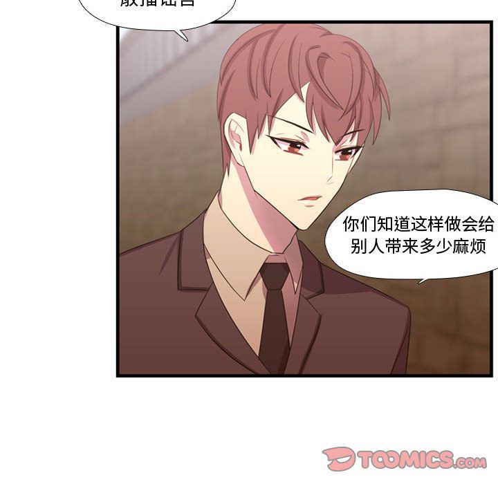 [韩国漫画] 需要纯情 爱情,巨乳大奶#[115P]-42