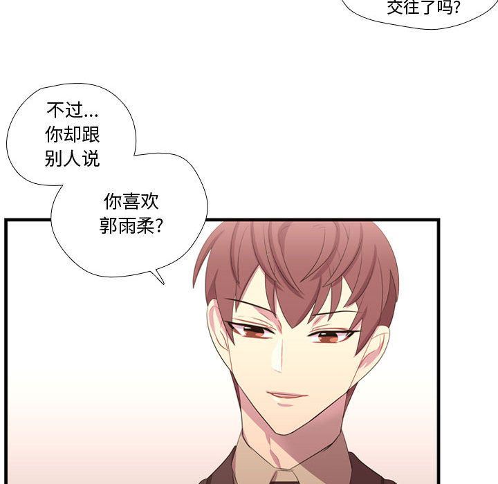 [韩国漫画] 需要纯情 爱情,巨乳大奶#[115P]-57