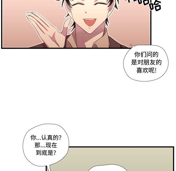[韩国漫画] 需要纯情 爱情,巨乳大奶#[115P]-63