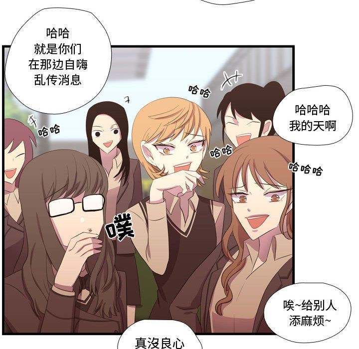 [韩国漫画] 需要纯情 爱情,巨乳大奶#[115P]-69